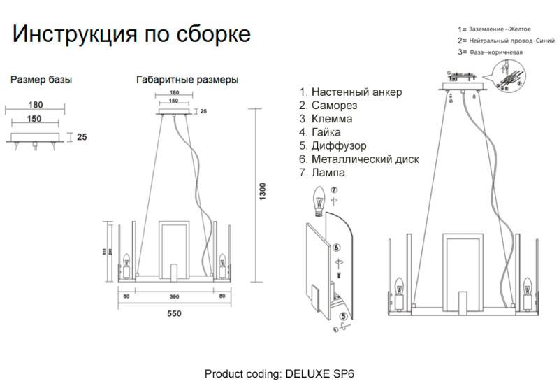 Подвесная люстра Crystal Lux DELUXE SP6