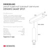 Светильник на шине Denkirs DK8008-BK