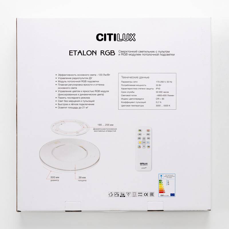 Накладной светильник Citilux CL750500R
