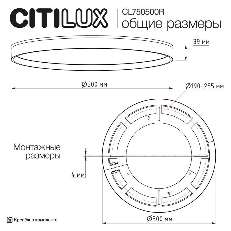 Накладной светильник Citilux CL750500R