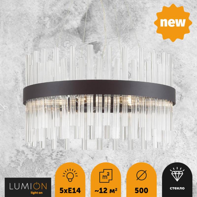 Подвесная люстра LUMION 5272/5