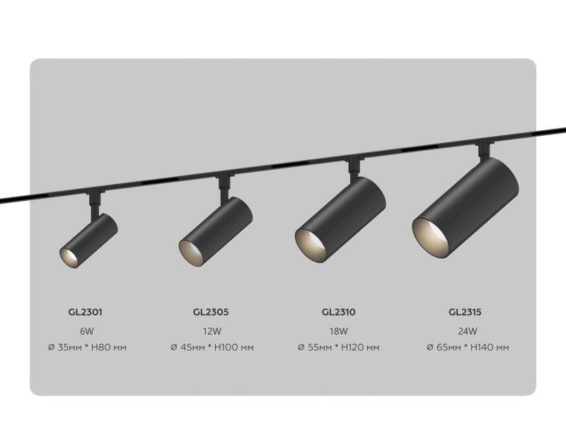 Светильник на шине Ambrella Light GL2310