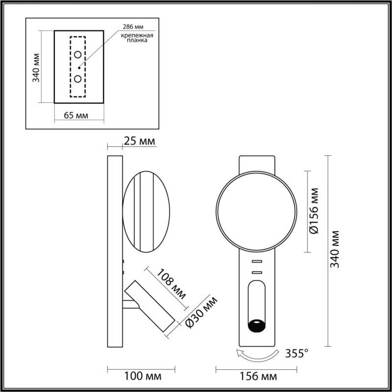 Бра Odeon Light 7163/9WL