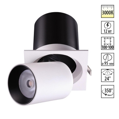 Встраиваемый светильник Novotech 358082