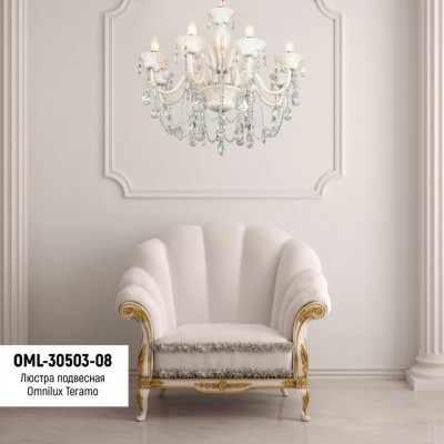 Подвесная люстра Omnilux OML-30503-08