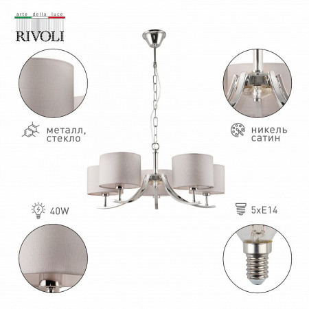 Подвесная люстра Rivoli Artemisia Б0055601