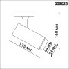 Светильник на шине Novotech 359028