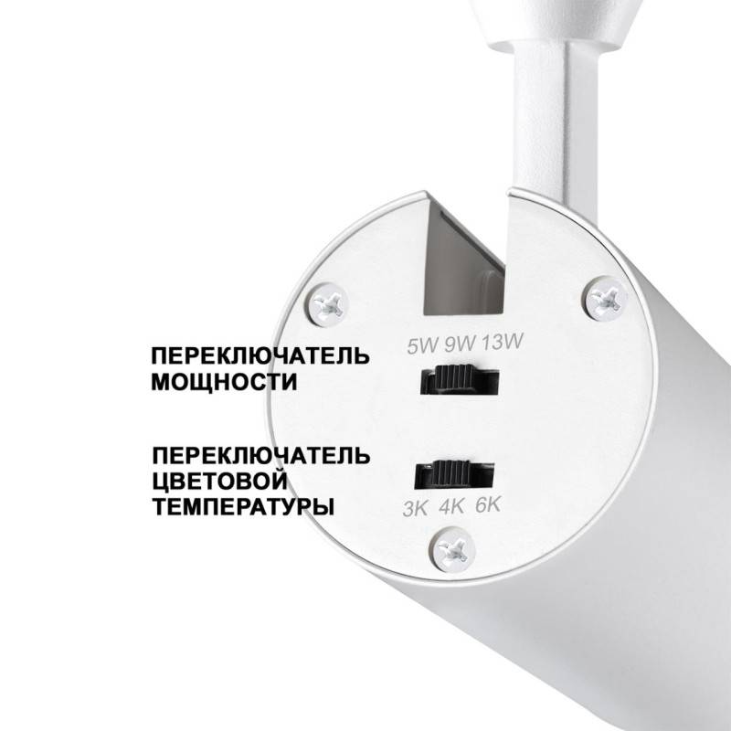 Светильник на шине Novotech 359028