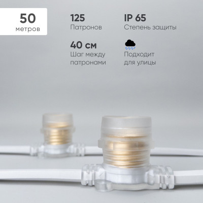 Белт-Лайт Laitcom BL50m/125L-8-P