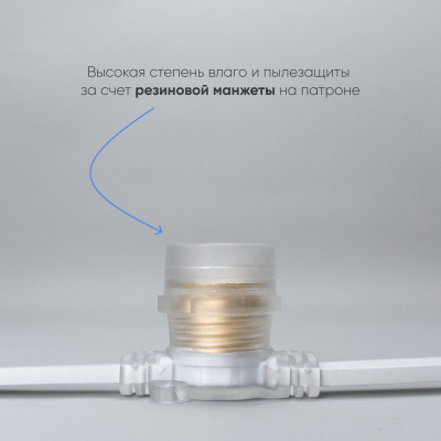 Белт-Лайт Laitcom BL50m/125L-8-P