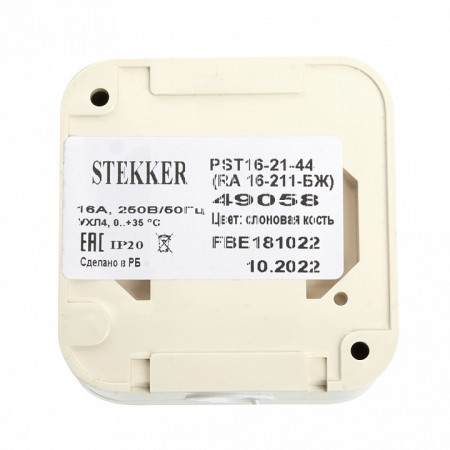 Розетка с заземлением с крышкой Stekker Брест 49058