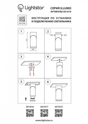 Влагозащищенный светильник Lightstar 051017