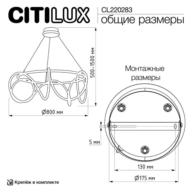 Подвесной светильник Citilux CL220283