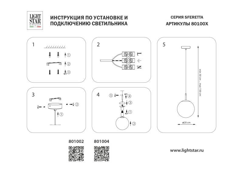 Подвесной светильник Lightstar 801002