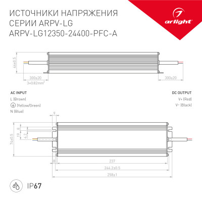 Блок питания для светодиодной ленты Arlight 026463(1)