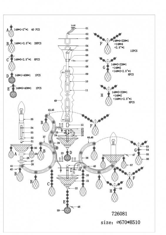 Подвесная люстра Lightstar 726081