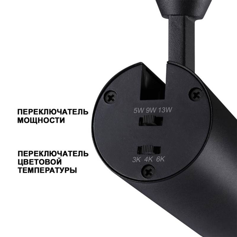 Светильник на шине Novotech 359027