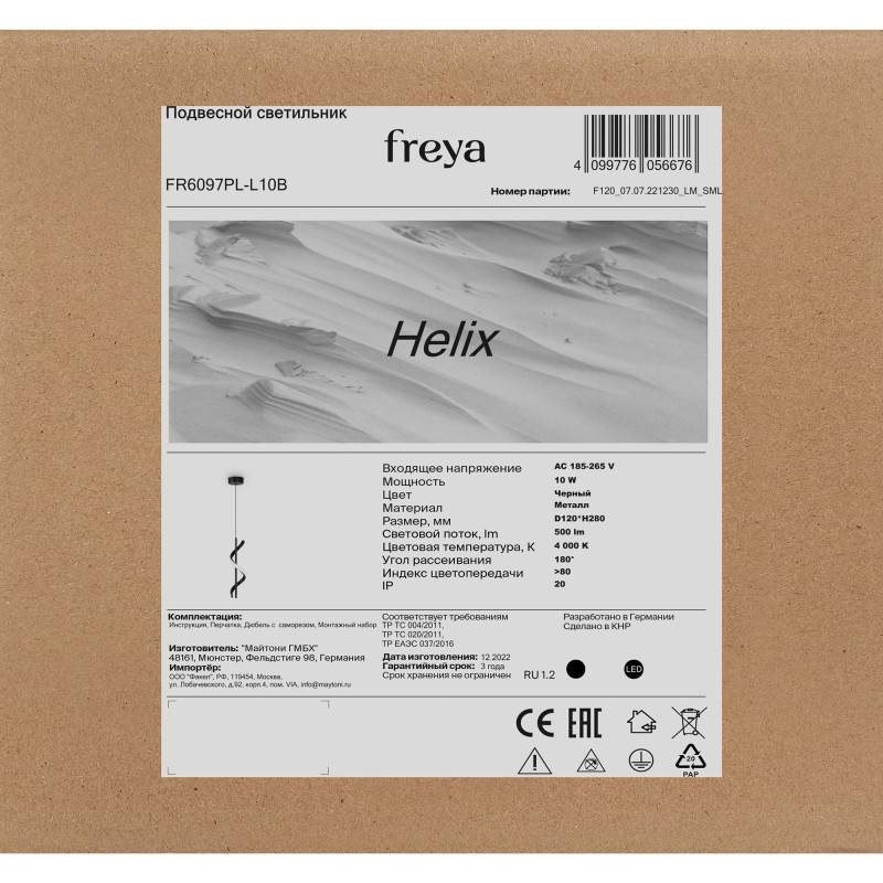 Подвесной светильник Freya FR6097PL-L10B