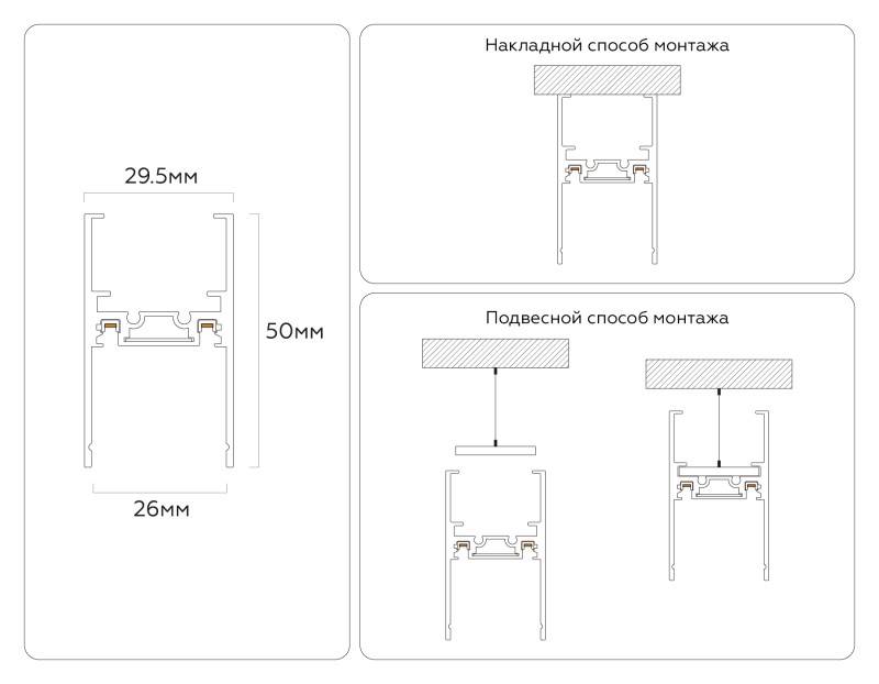 Шинопровод Ambrella Light GV1052