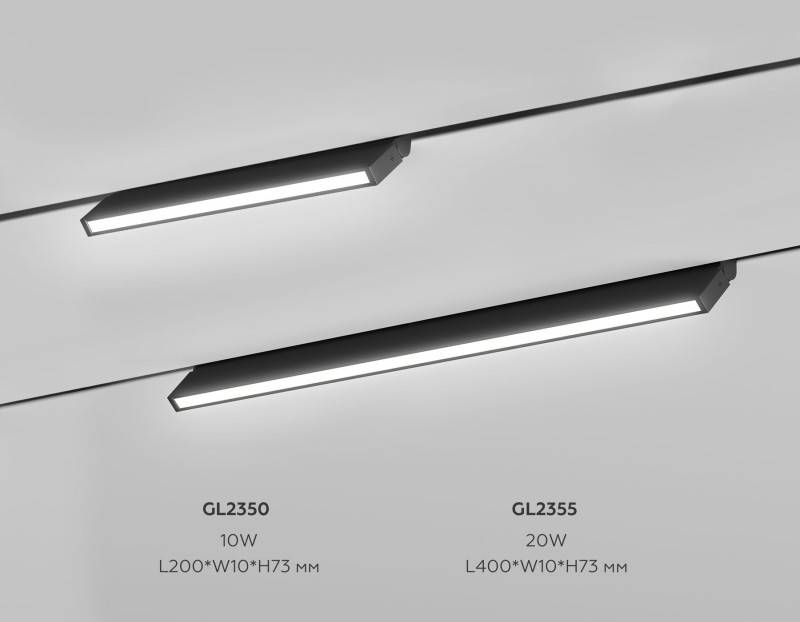 Светильник на шине Ambrella Light GL2350