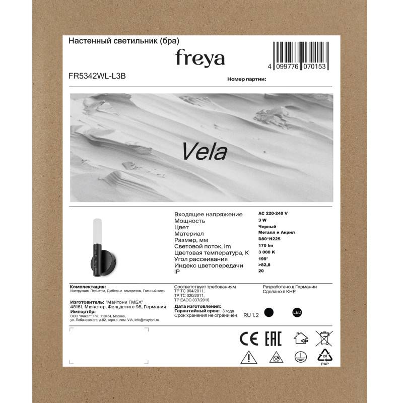 Бра Freya FR5342WL-L3B