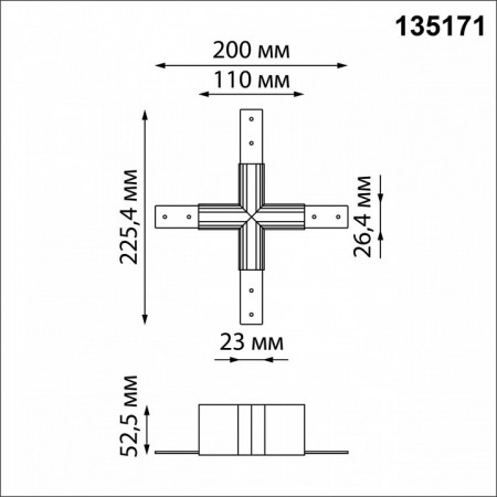 Соединитель X-образный для треков накладных Novotech Flum 135171