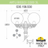 Наземный высокий светильник Fumagalli Globe 300 G30.158.S30.WZE27