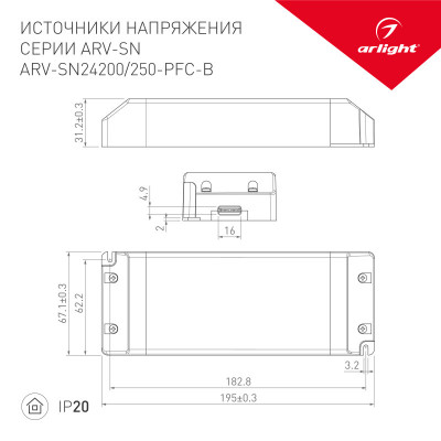Блок питания для светодиодной ленты Arlight 022923(1)