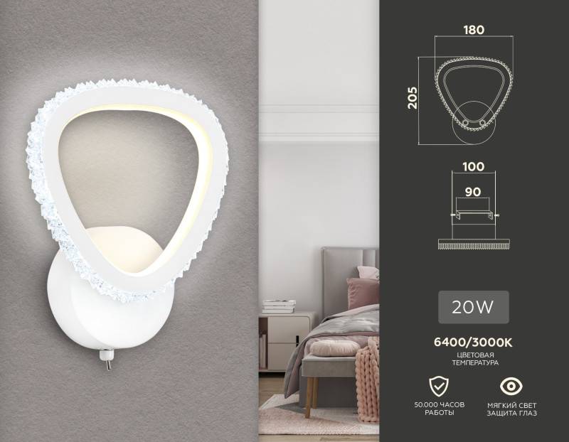 Бра Ambrella Light FA9557