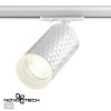 Светильник на шине Novotech 370848