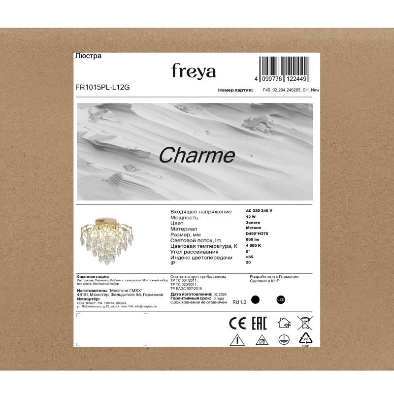 Накладная люстра Freya FR1015PL-L12G