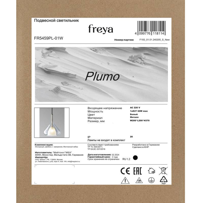 Подвесной светильник Freya FR5459PL-01W