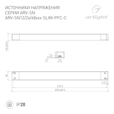 Блок питания для светодиодной ленты Arlight 029191(1)
