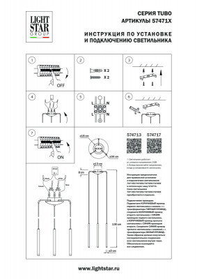 Подвес Lightstar 574717