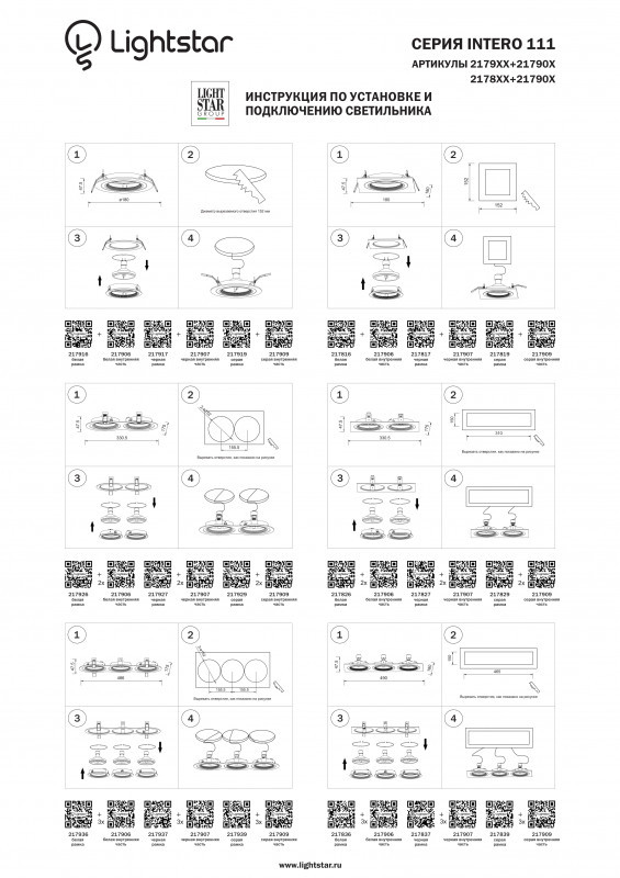 Рамка Lightstar 217926