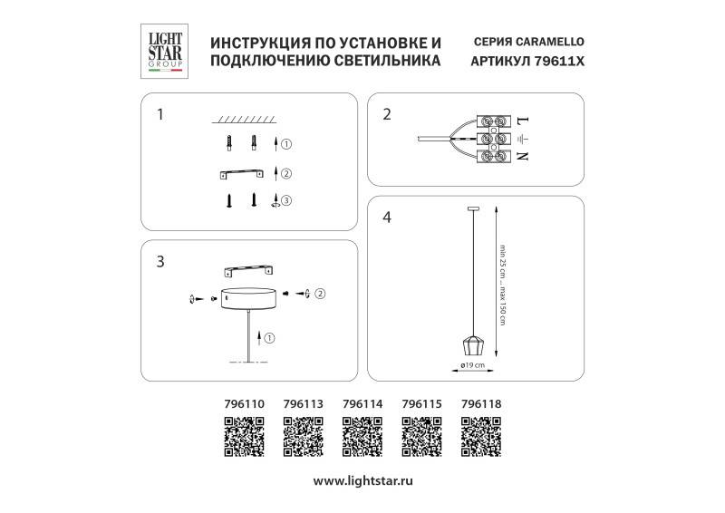 Подвесной светильник Lightstar 796115