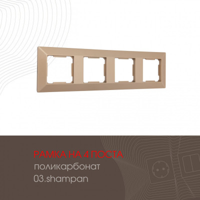 Рамка Arte Milano 503.03-4.shampan