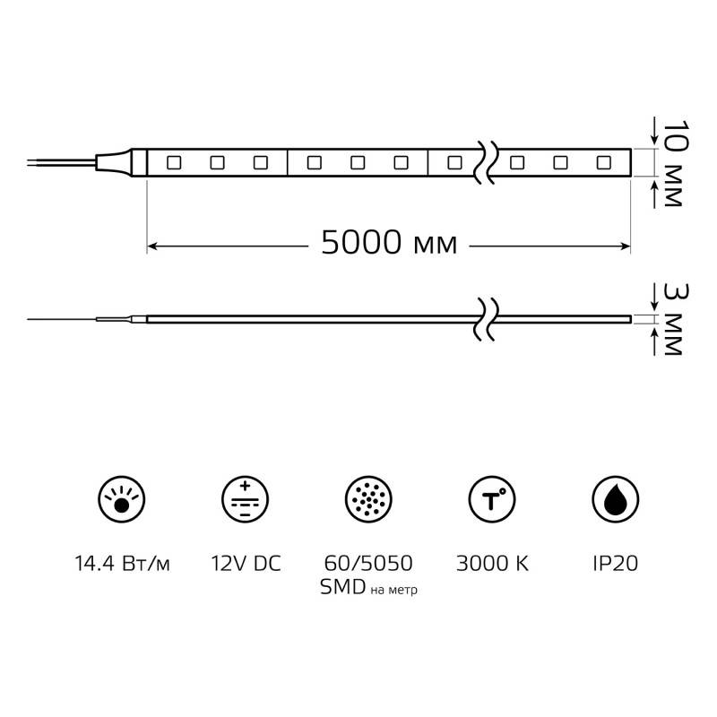 Лента Gauss 355000114