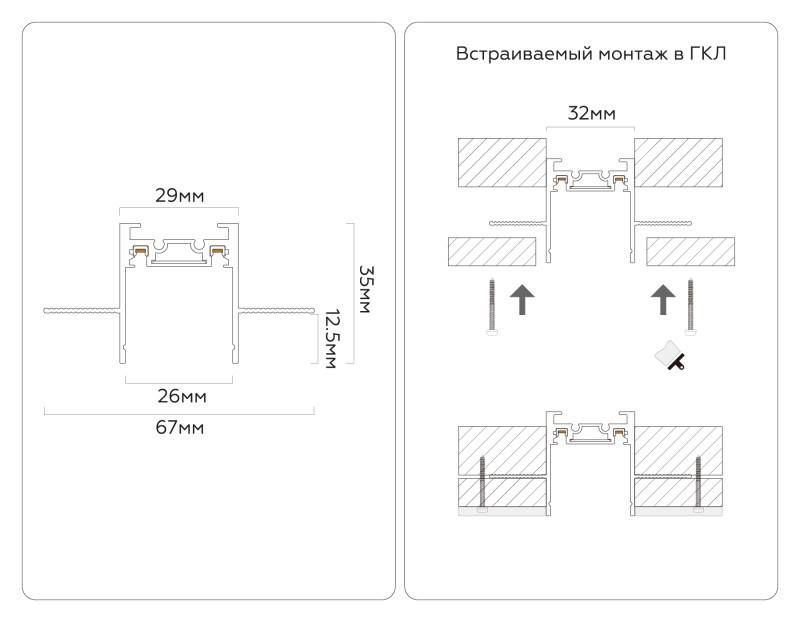 Шинопровод Ambrella Light GV1061