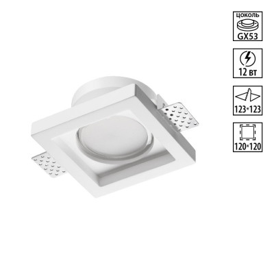 Встраиваемый светильник Novotech 371045