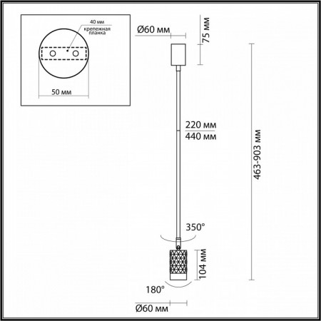 Светильник на штанге Odeon Light Ad Astrum 4349/1C