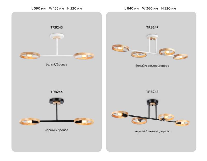 Люстра на штанге Ambrella Light TR8248