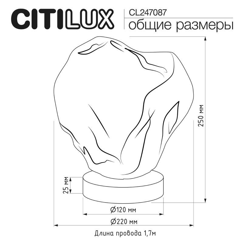 Настольная лампа Citilux CL247087