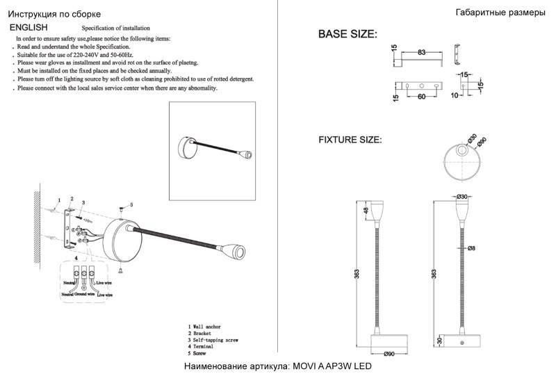 Спот Crystal Lux MOVI A AP3W LED WH