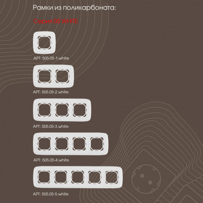 Arte Milano 205.49-1.white