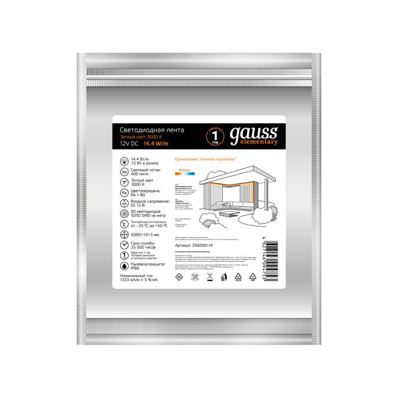 Лента Gauss 356000114