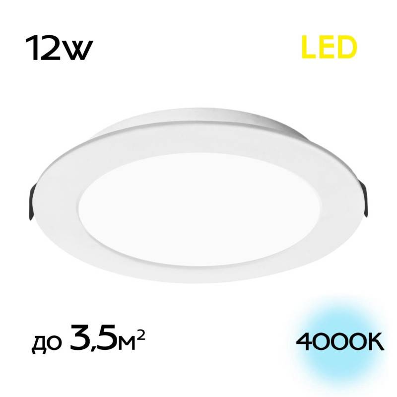 Встраиваемый светильник Citilux CLD5512N