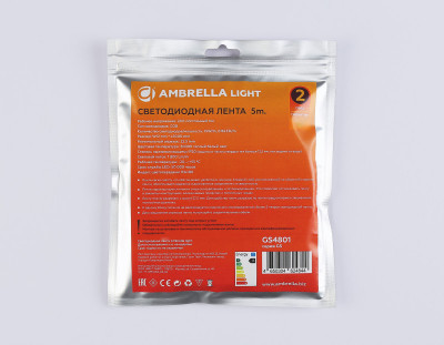 Лента Ambrella Light GS4801
