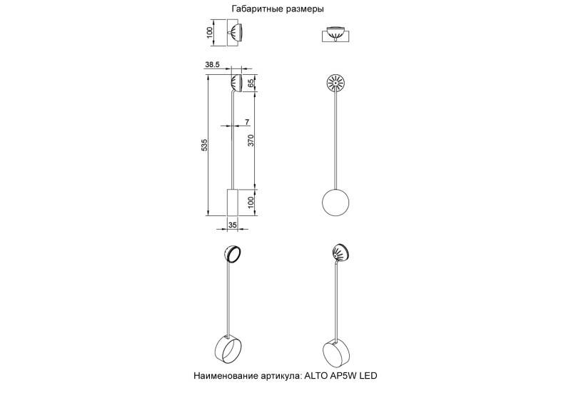 Бра Crystal Lux ALTO AP5W LED BLACK