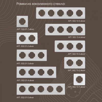 Выключатель Arte Milano 202.33-2.silver